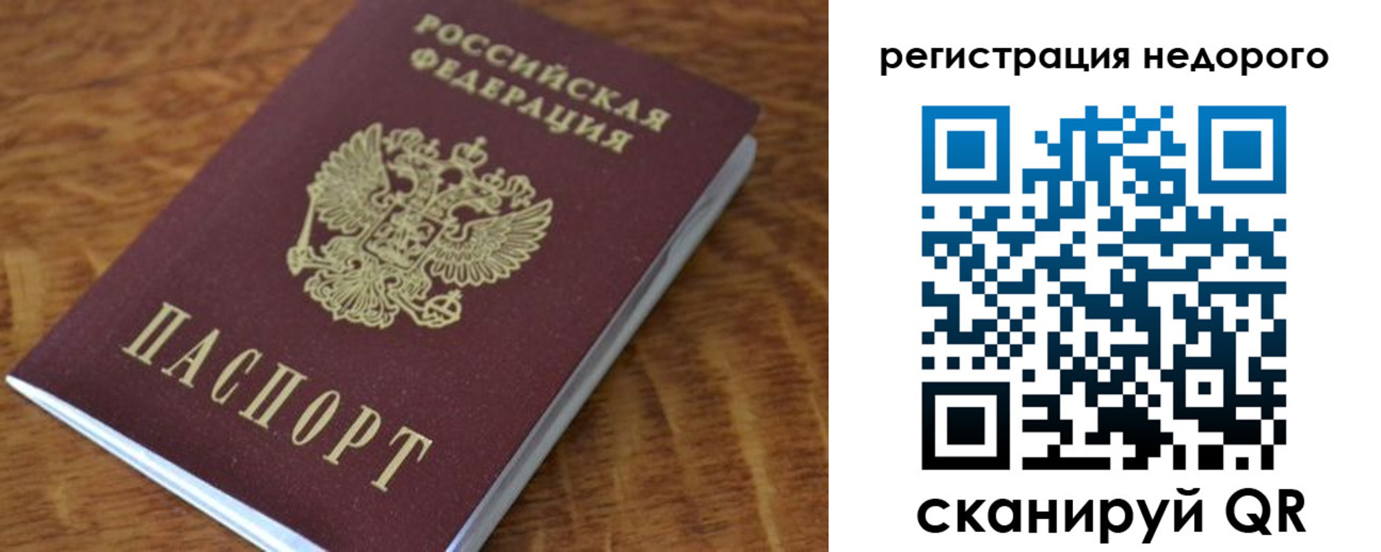 прописка для кредита в Мурманске