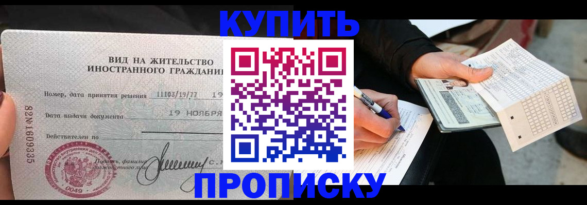 миграционный учет в Мурманске