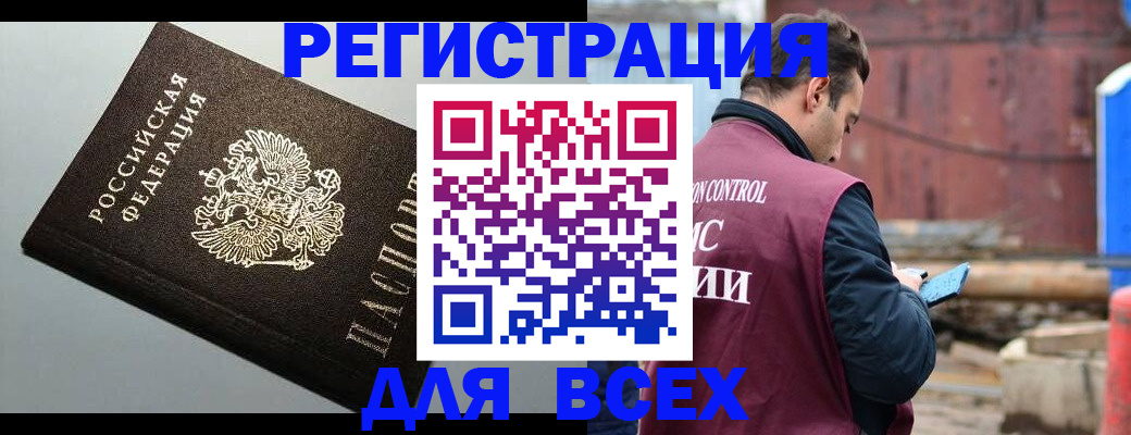 прописка ребенка в Мурманске